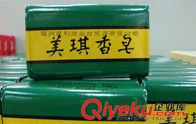 台湾进口商品 美琪香皂[85g] *12/件 整件批发 个人清洁用品-福州楚利进出口贸易提供台湾进口商品 美琪香皂[85g] *12/件 整件批发 个人清洁用品的相关介绍、产品、服务、图片、价格福州楚利进出口贸易、进口食品;台湾商品;台湾特产;台湾零食;名酒礼盒;台湾保健药;母婴奶粉;化妆品;洗涤用品;休闲美食;调味料