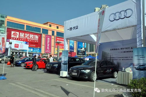 热烈祝贺重庆合川义乌小商品批发市场开业8周年