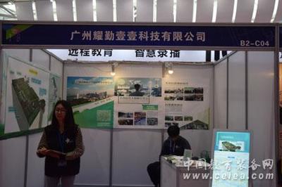 耀勤亮相2019第十八届广东教育装备展览会