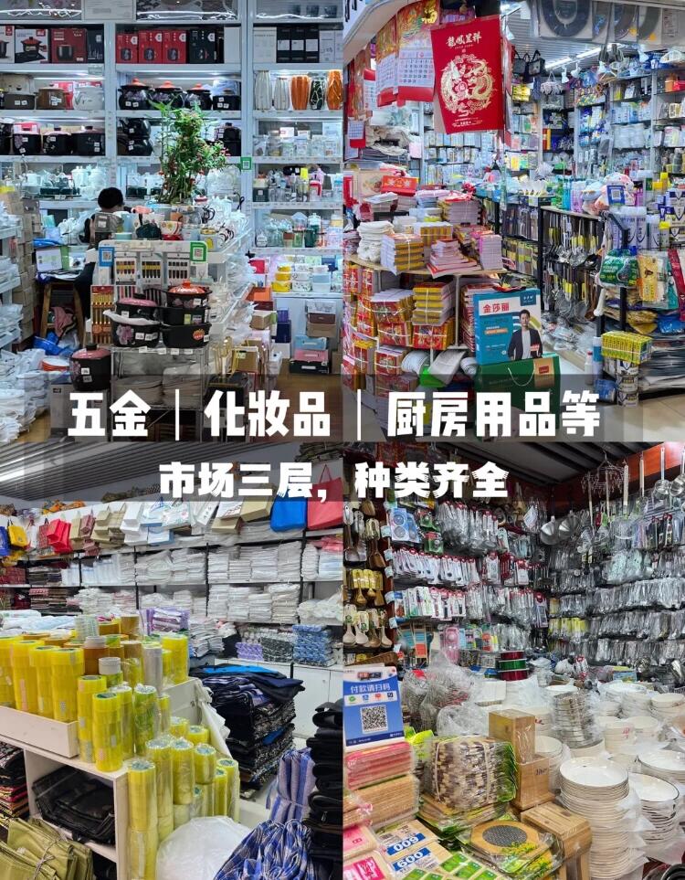 北京最大的小商品市场～到底值不值得过来