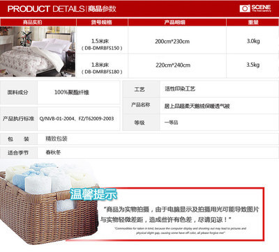 【厂家特价促销爆款 超柔天鹅绒保暖羽绒被 厂家被子批发】价格,厂家,图片,被子、蚕丝被、羽绒被,浦江煜圣贸易-