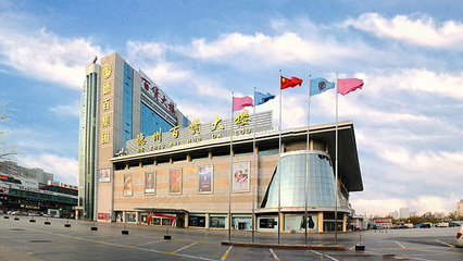 德百集团入选山东省高端品牌培育企业(服务业)