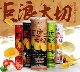 edo pack巨浪大切薯片批发 深圳港货批发 广州港货批发 港货批发网 进口食品批发中心