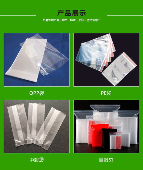 pe塑料袋订购 塑料袋 品质保证