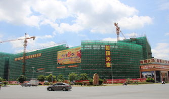 梅州义乌小商品批发城