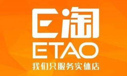 热烈祝贺 e淘灯饰 加盟万晟宁明国际商贸城