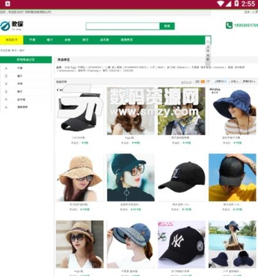 欧樱商城APP(商品批发贸易平台) v1.0.3 安卓手机版