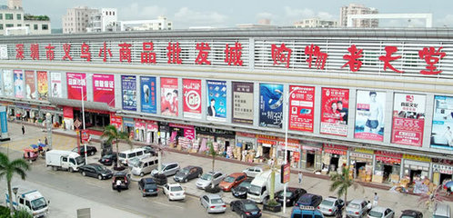 以政府创新赋能商品批发贸易，引领经济发展新路径