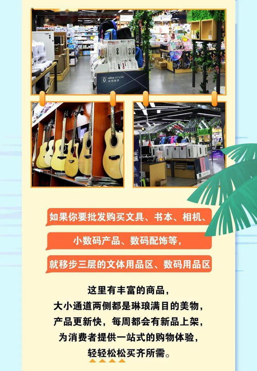 小商品的海洋,巨实惠的货源,就在商贸城2号广场