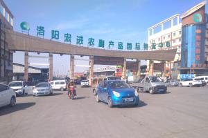 洛阳宏进农副产品批发市场