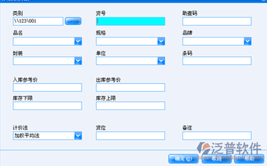 象过河仓库管理软件（免费单机版） 助力商品零售贸易高效管理