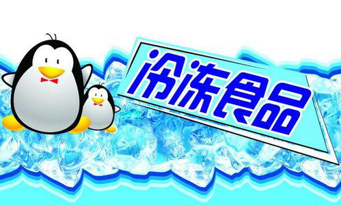 冷冻食品网上批发 数字化驱动商品贸易新趋势