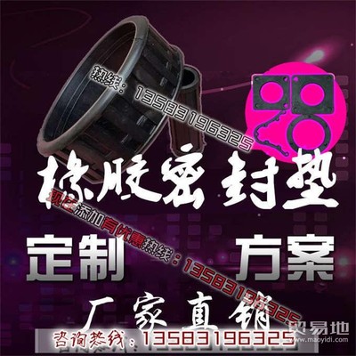 工厂直销PS50炮头橡胶套与橡胶密封平垫 高效供应与贸易批发优势